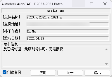 注册机使用方法截图2