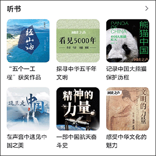 怎么下载音频截图1