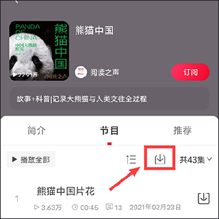 怎么下载音频截图2