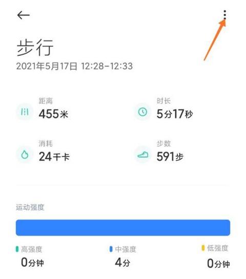 怎么改微信步数3