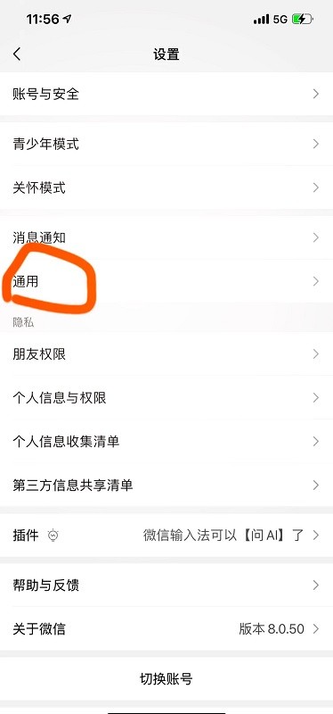 使用教程截图2