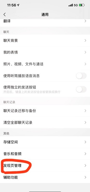 使用教程截图3