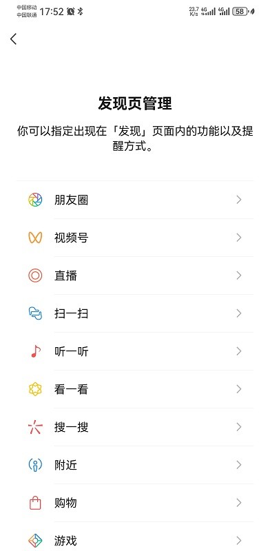 使用教程截图4