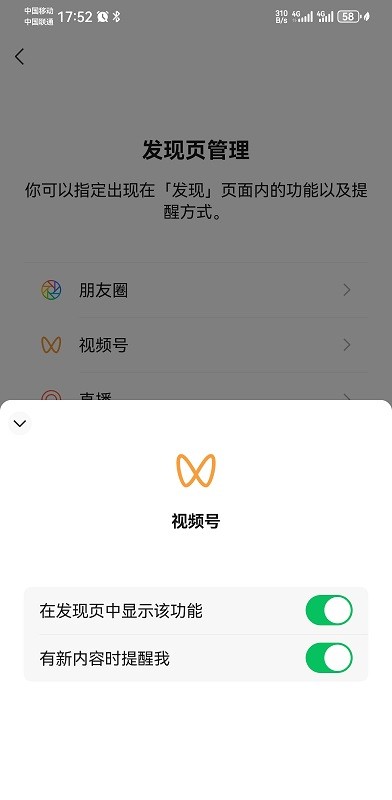 使用教程截图5