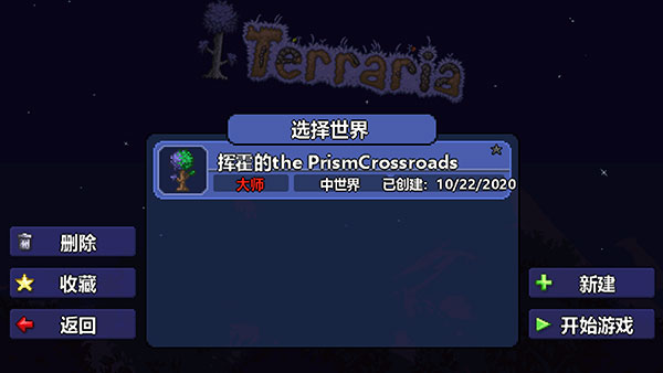 大师模式详解截图