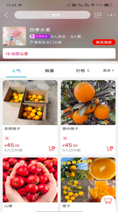 淮安同城app软件介绍