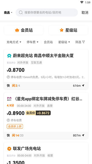 使用教程截图2