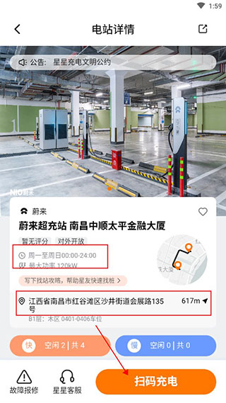 使用教程截图3
