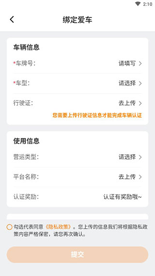 使用教程截图6