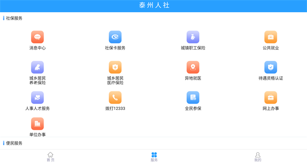 使用方法截图1
