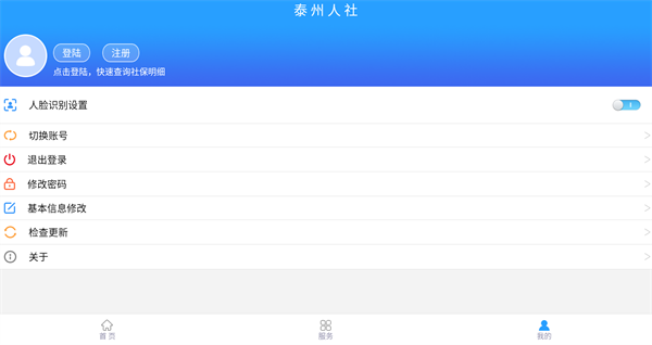 使用方法截图2