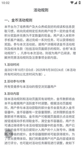 怎么赚钱截图