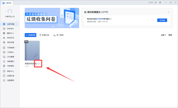 怎么自己制作封面截图1