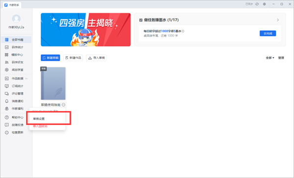 怎么自己制作封面截图2