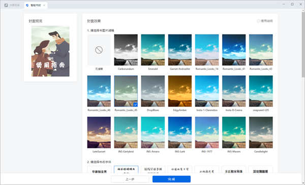 怎么自己制作封面截图6