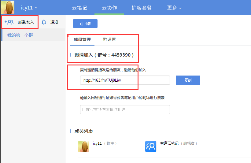 使用方法截图2