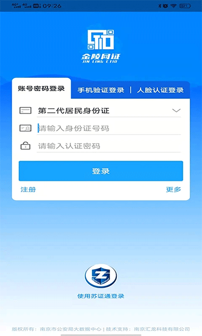 软件介绍截图1