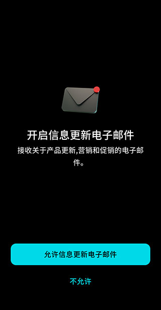 注册教程截图3