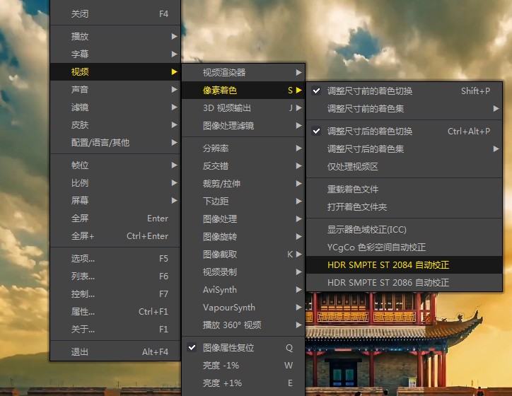 HDR视频播放方法4