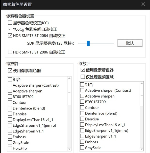 HDR视频播放方法5