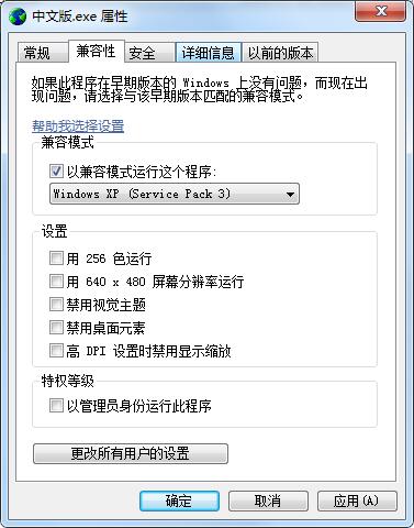 无法运行怎么办截图2