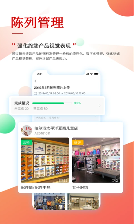 职行力app软件介绍图片