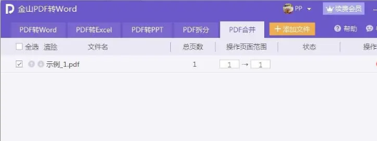 使用方法1