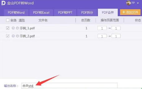 使用方法2