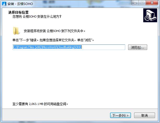 安装步骤截图1