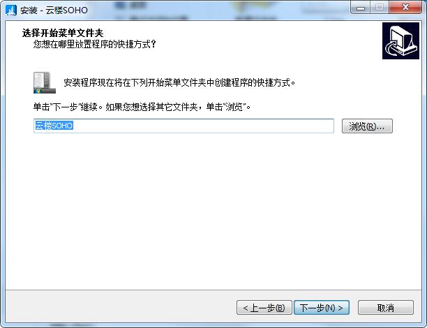 安装步骤截图2