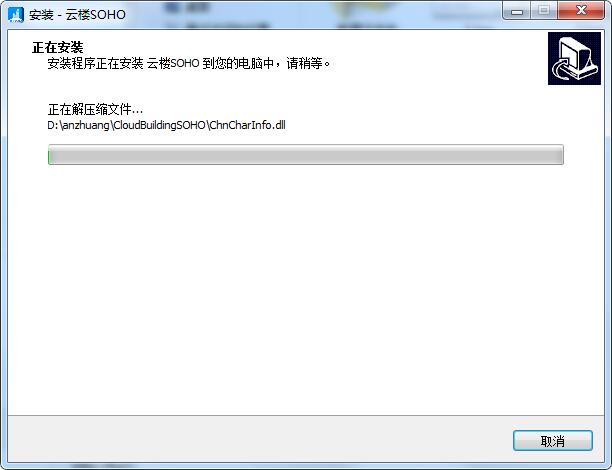 安装步骤截图4