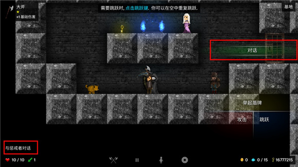 新手攻略1