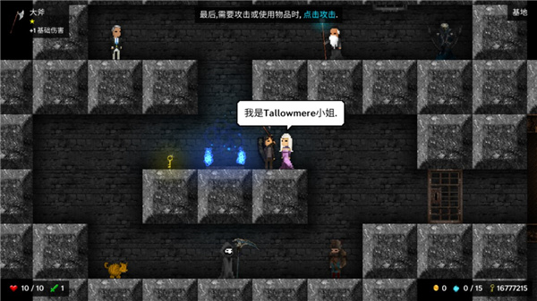 新手攻略2