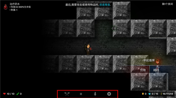 新手攻略3