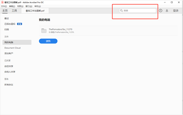 使用方法截图3