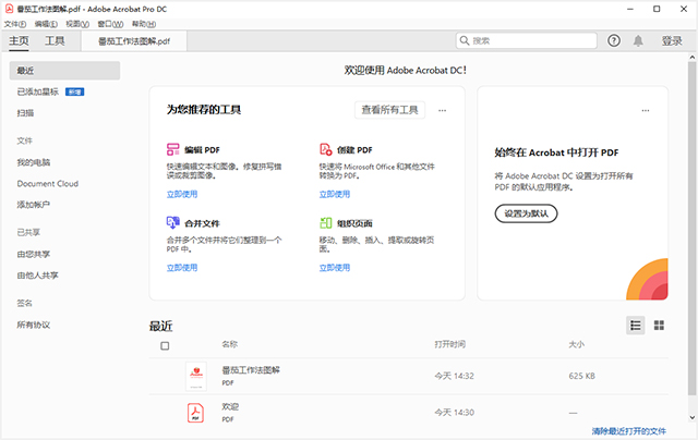 使用方法截图2