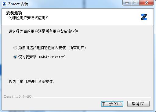 安装步骤截图2