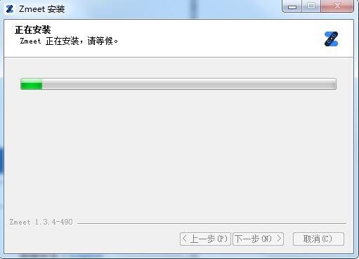 安装步骤截图4