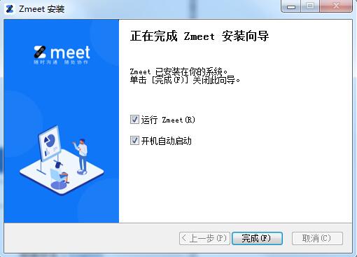 安装步骤截图5