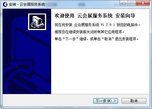 安装教程截图1