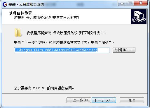 安装教程截图3