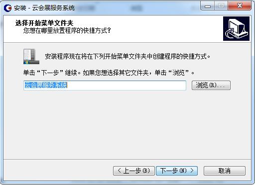 安装教程截图4
