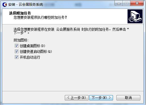 安装教程截图5