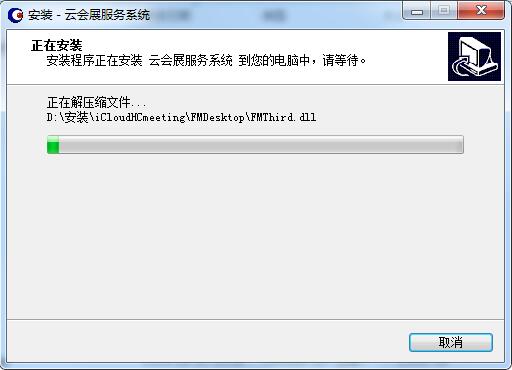 安装教程截图7