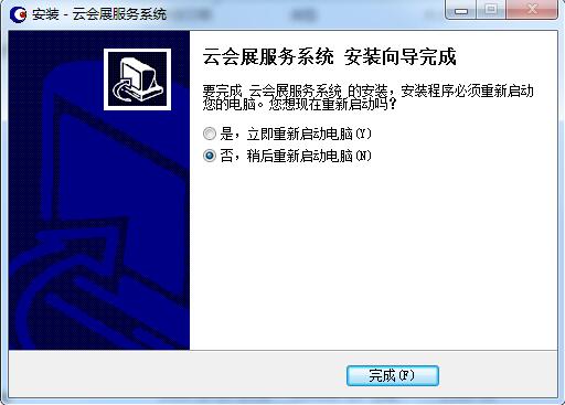 安装教程截图8