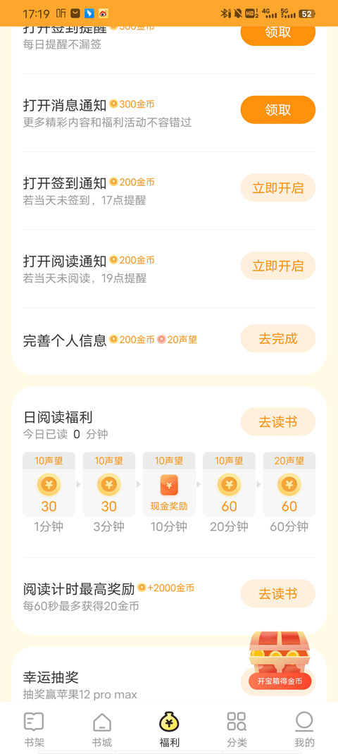 赚钱方法截图3