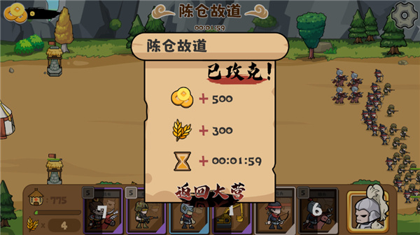 玩法截图6