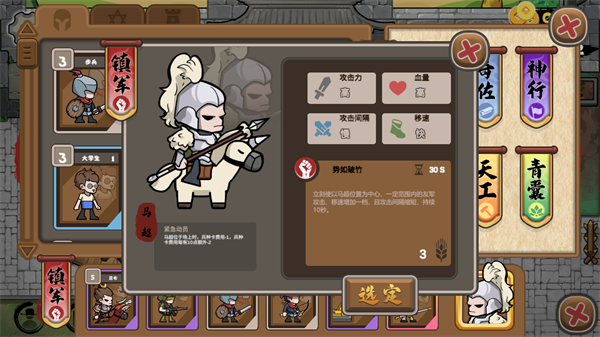 马超截图