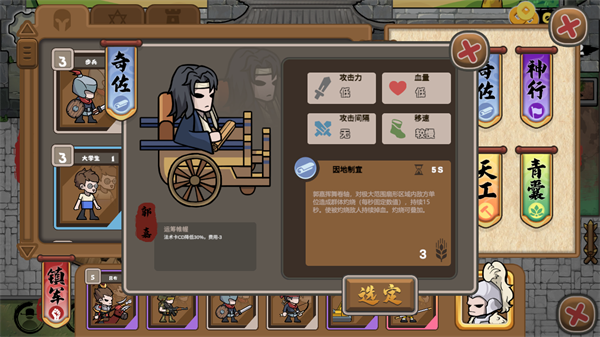 郭嘉截图