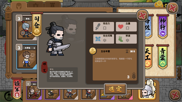 邓艾截图